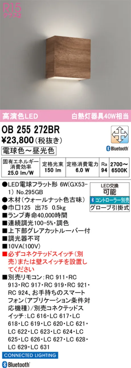 OB255272BR