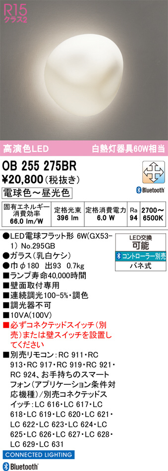 OB255275BR