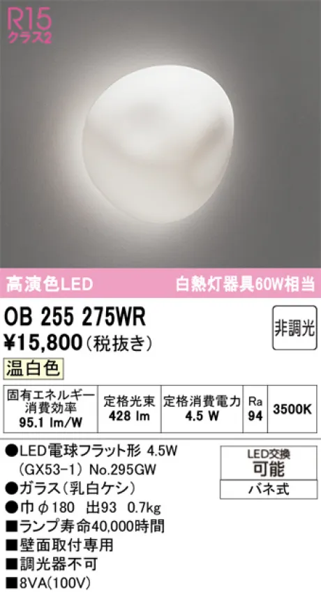 OB255275WR