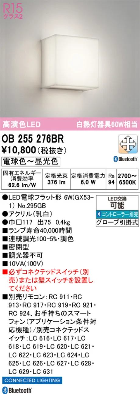 OB255276BR