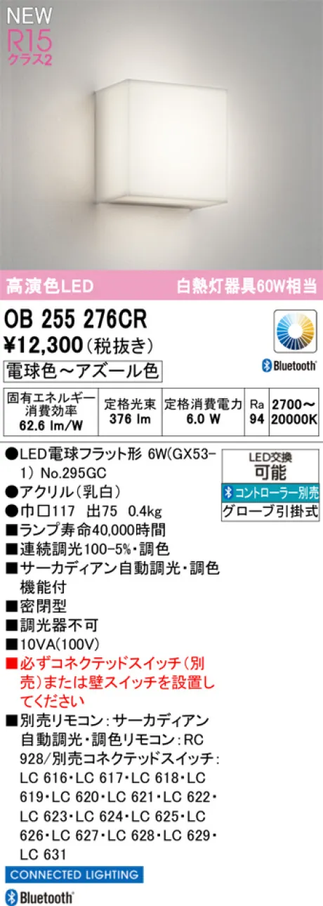OB255276CR