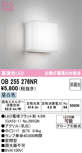 OB255276NR