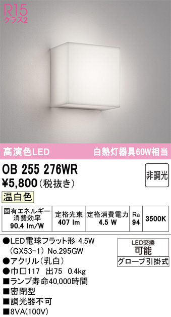 OB255276WR