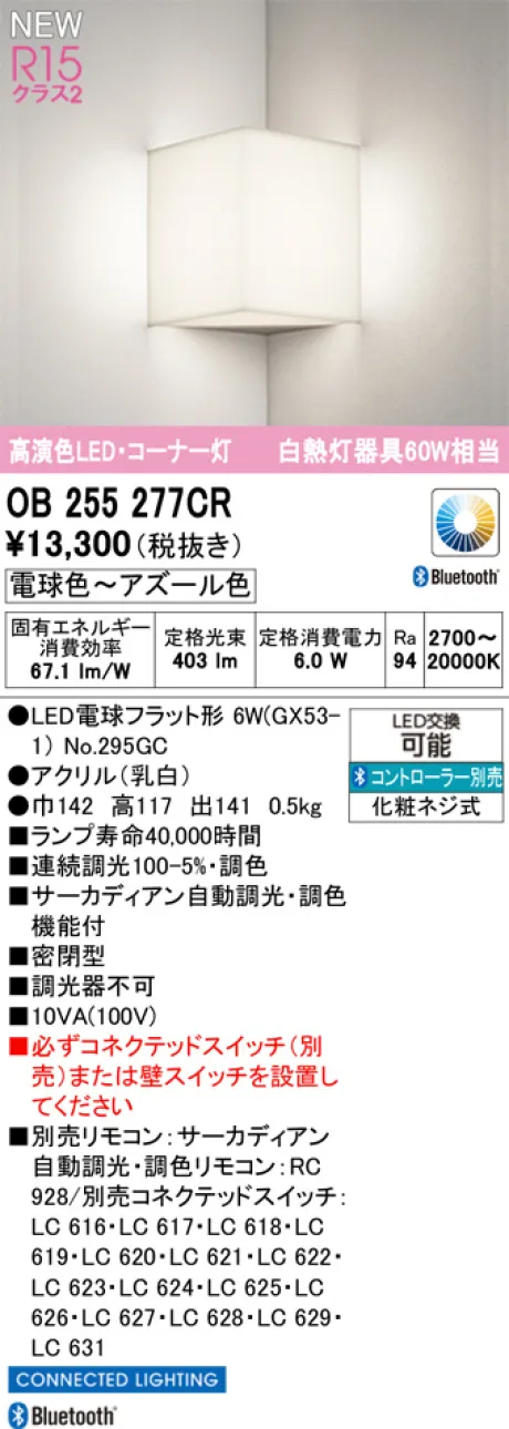 OB255277CR