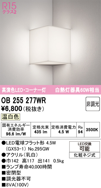 OB255277WR