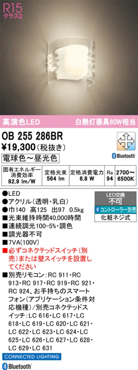 OB255286BR