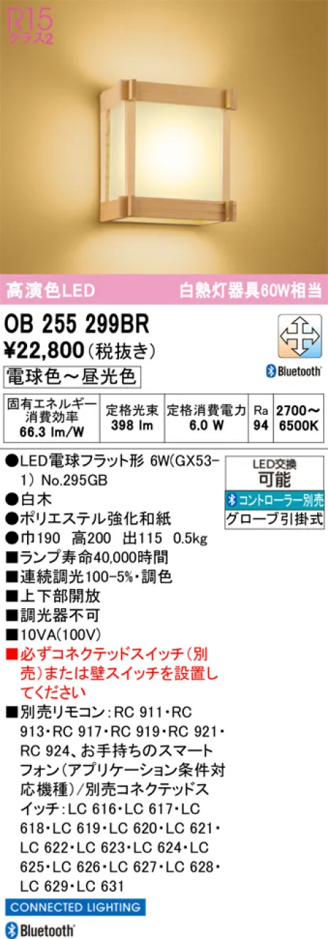 OB255299BR