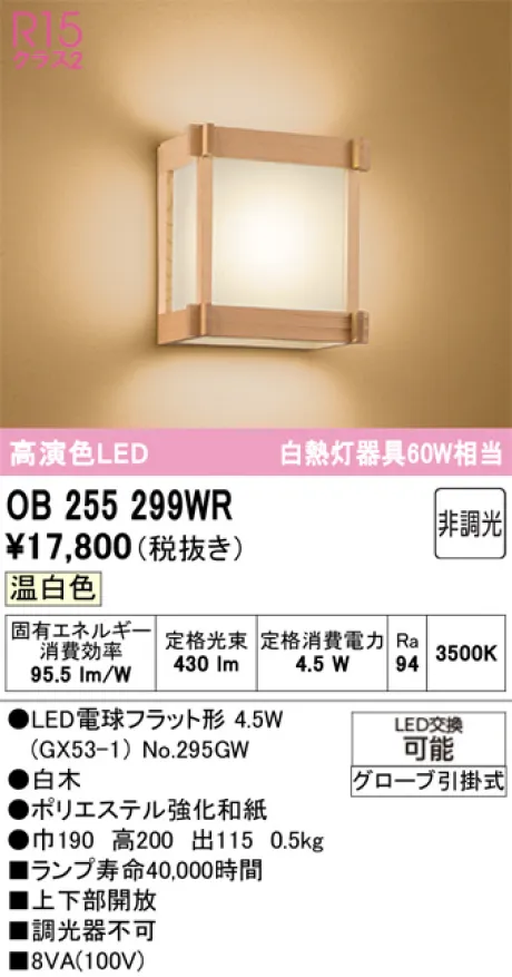 OB255299WR