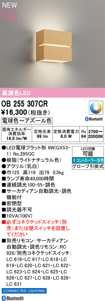 OB255307CR