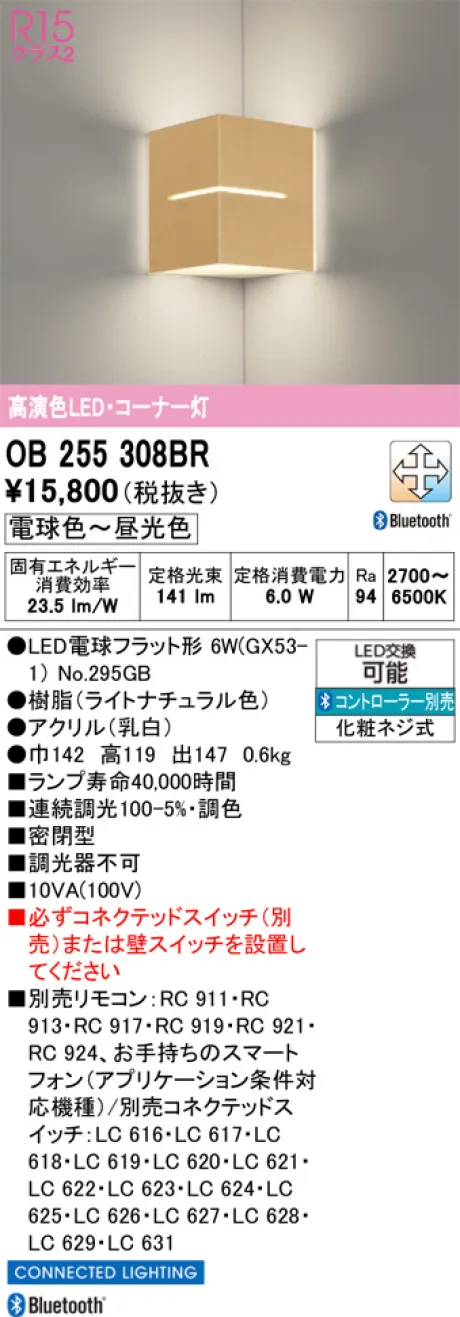 OB255308BR