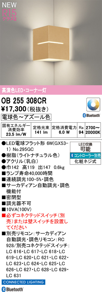 OB255308CR