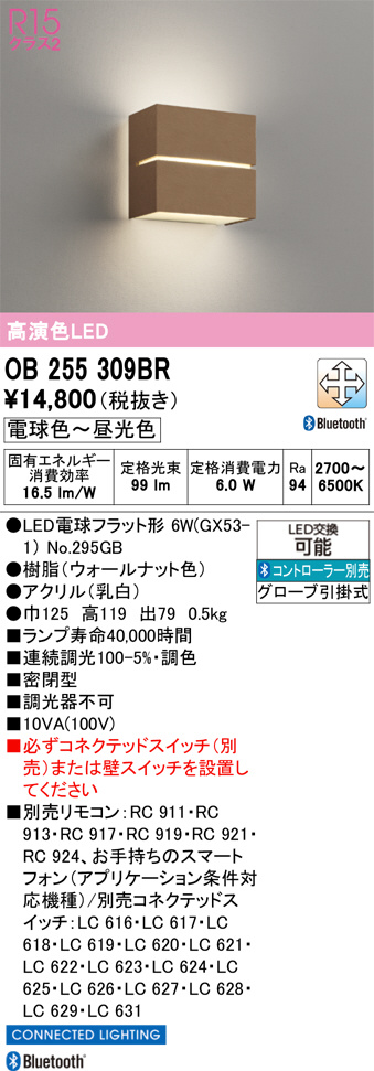OB255309BR