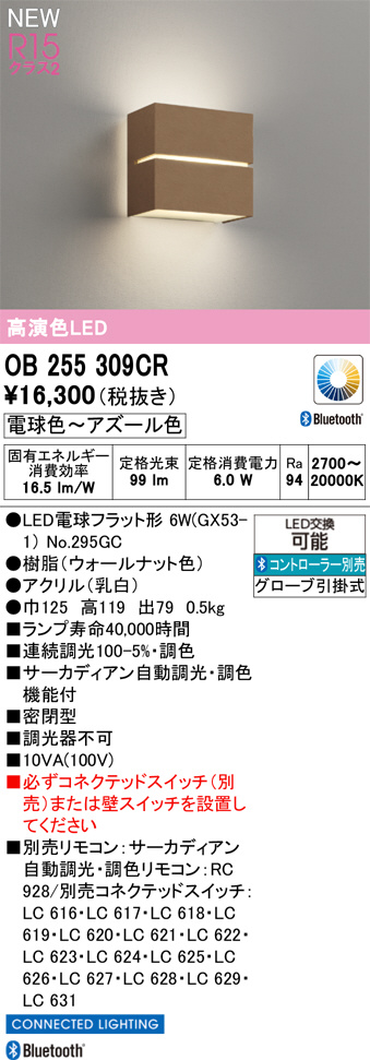 OB255309CR