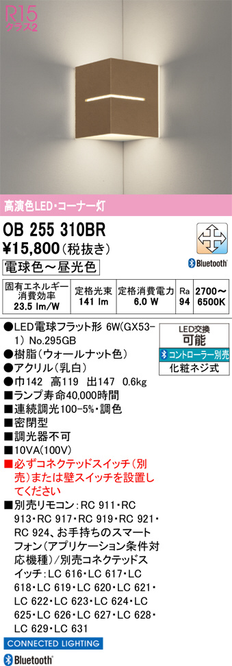 OB255310BR