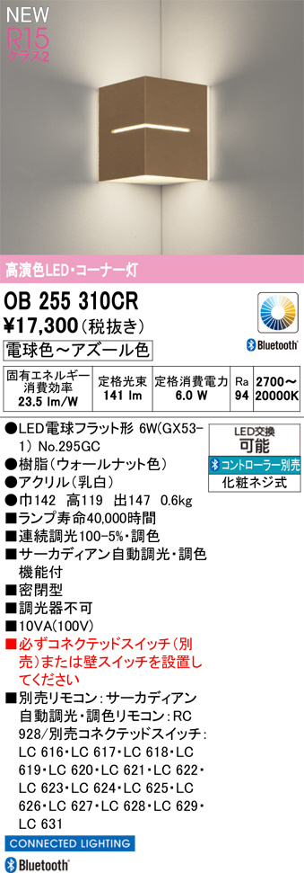 OB255310CR