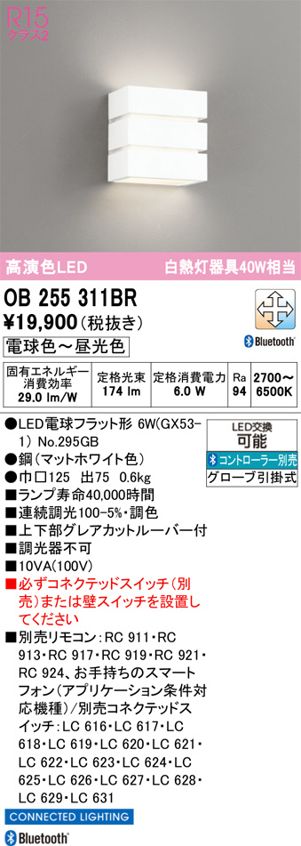 OB255311BR