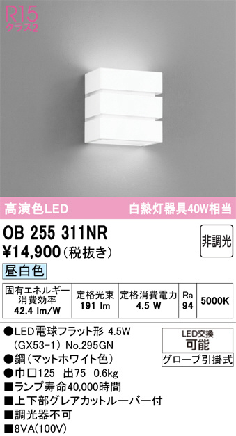 OB255311NR