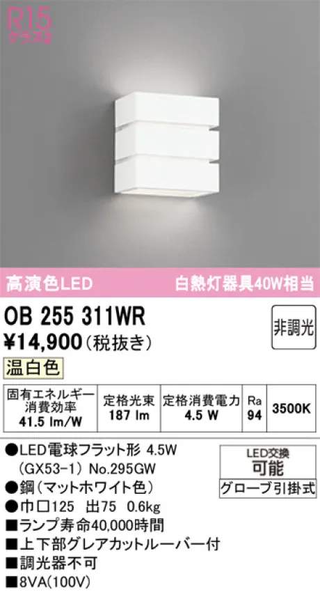 OB255311WR