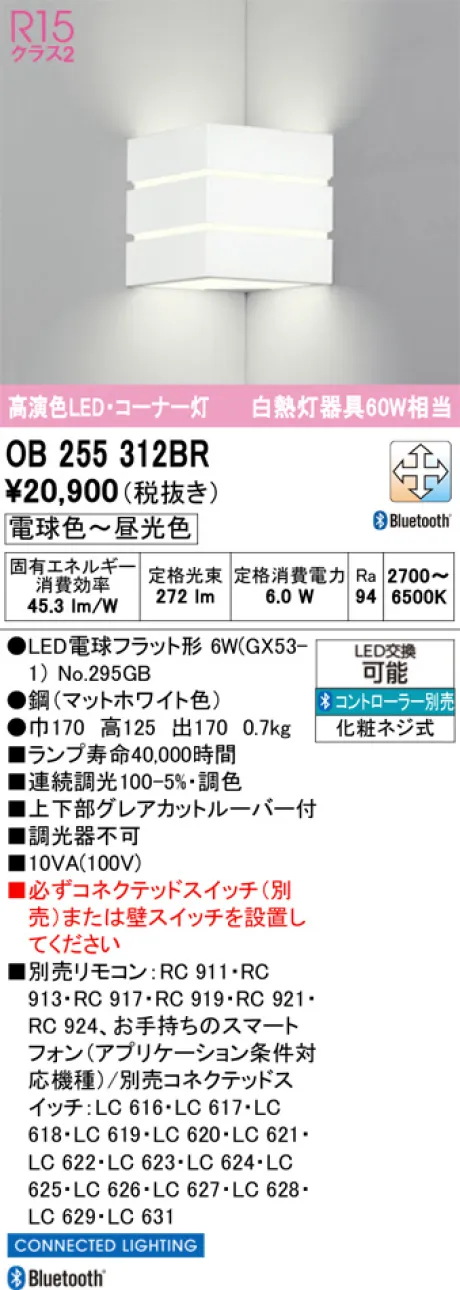 OB255312BR