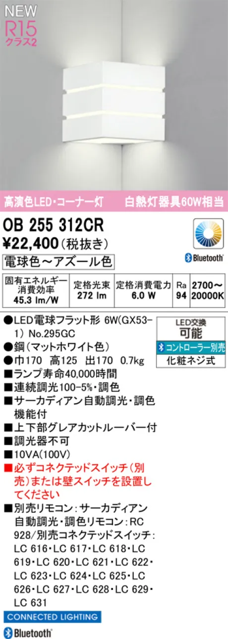 OB255312CR