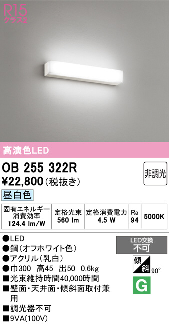 OB255322R