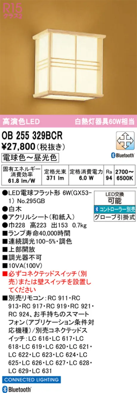 OB255329BCR
