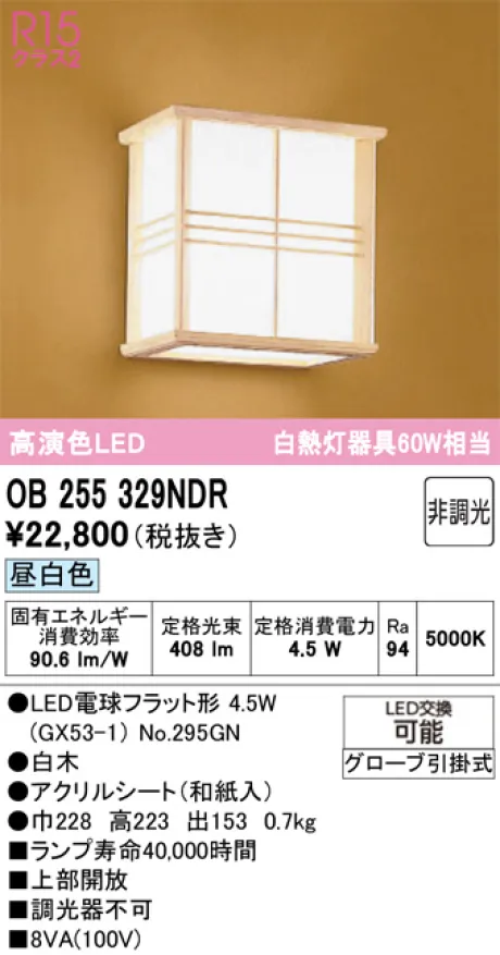 OB255329NDR