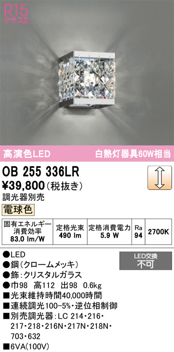 OB255336LR