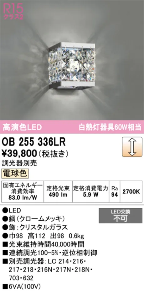 OB255336LR
