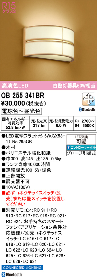 OB255341BR
