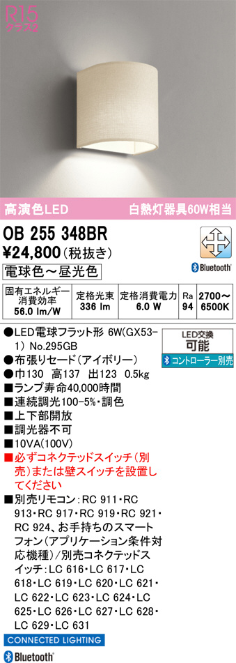 OB255348BR