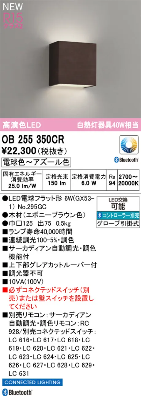 OB255350CR