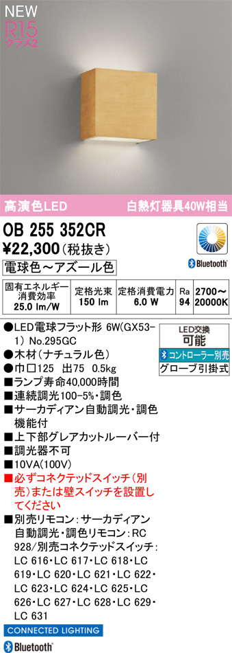 OB255352CR