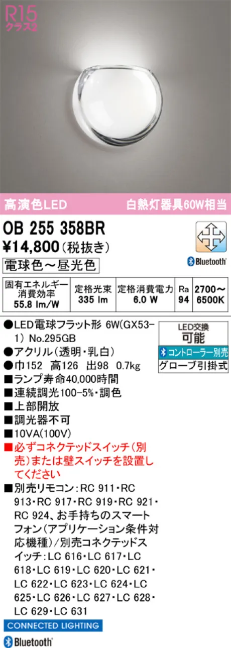 OB255358BR