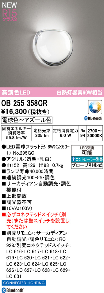 OB255358CR
