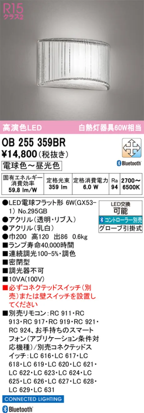 OB255359BR