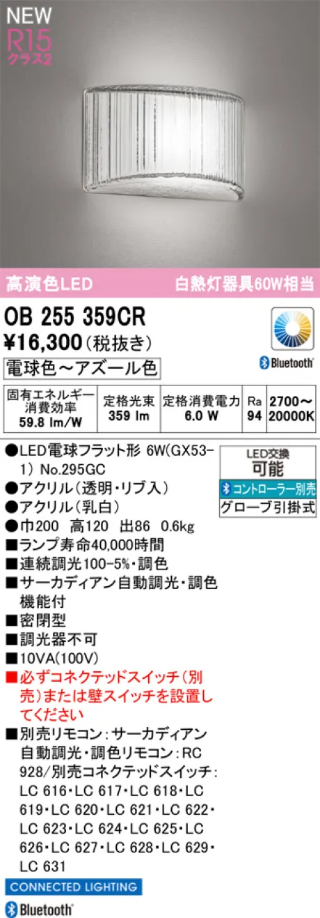 OB255359CR