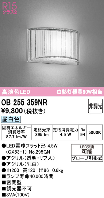 OB255359NR