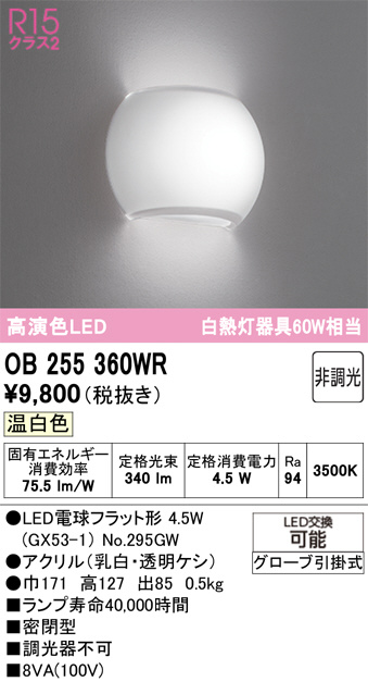 OB255360WR