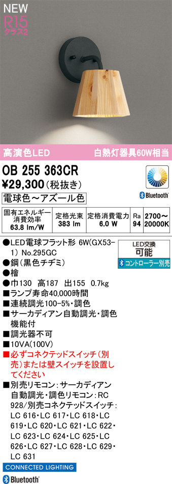 OB255363CR