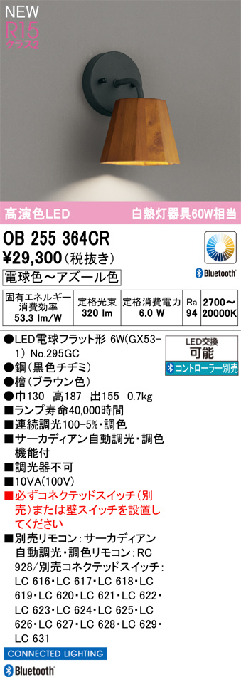 OB255364CR