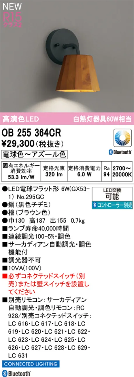 OB255364CR