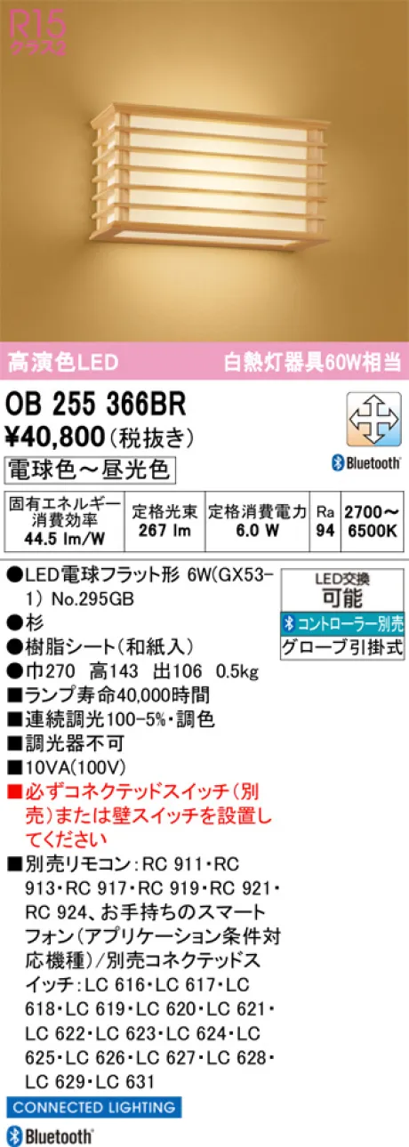 OB255366BR
