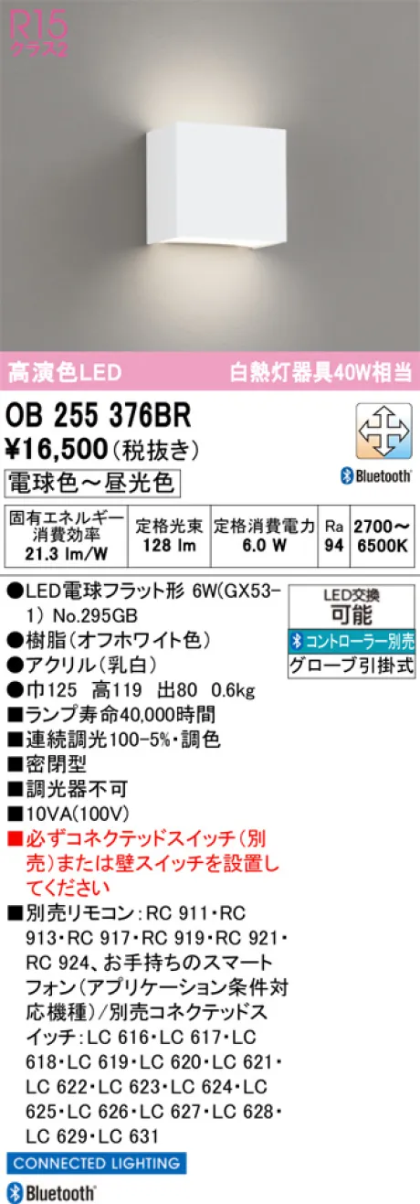 OB255376BR