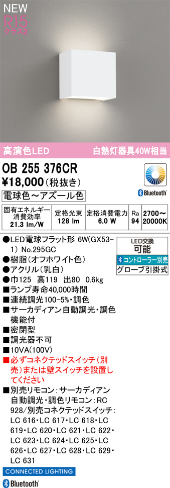 OB255376CR