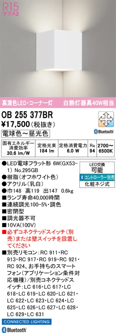 OB255377BR