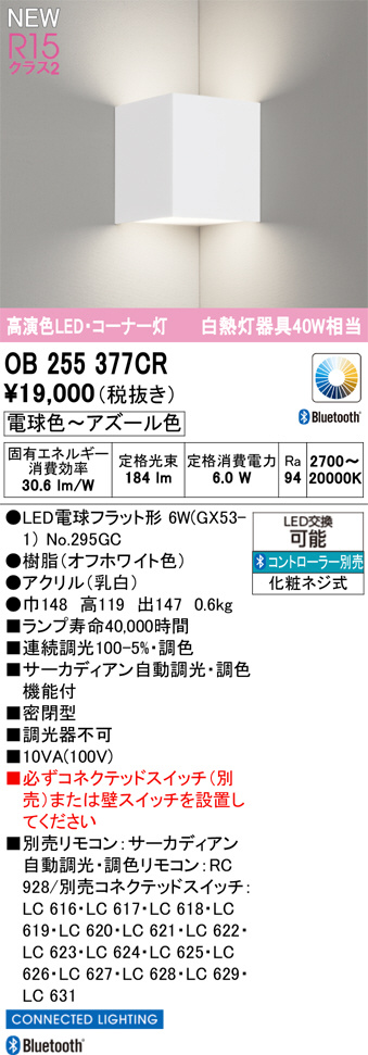 OB255377CR