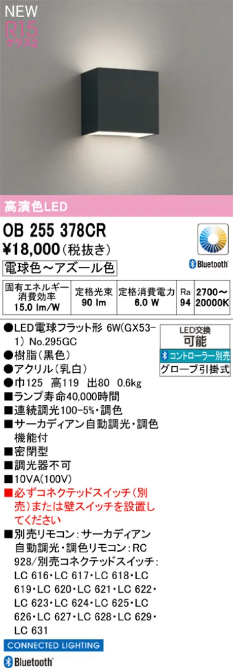 OB255378CR