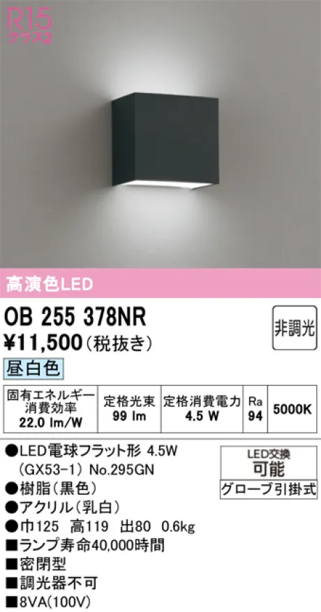 OB255378NR