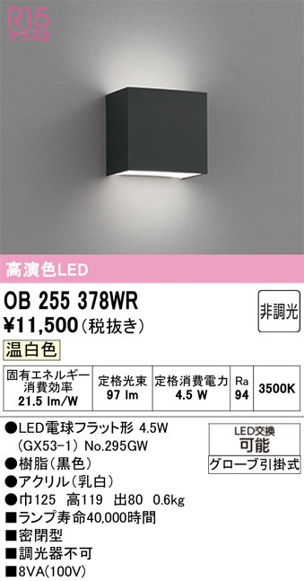 OB255378WR